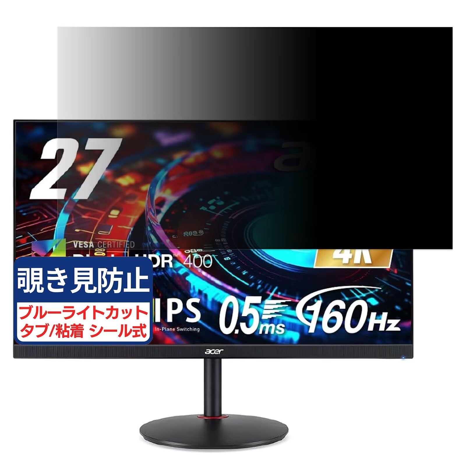 Amazon | acer XV270M3bmiiprfx (XV0) 対応 27インチ 16:9 覗き見防止